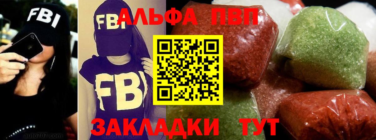 Ивантеевка  А ПВП кристаллы  Alfa_PVP Соль  A PVP  Вход с VPN 