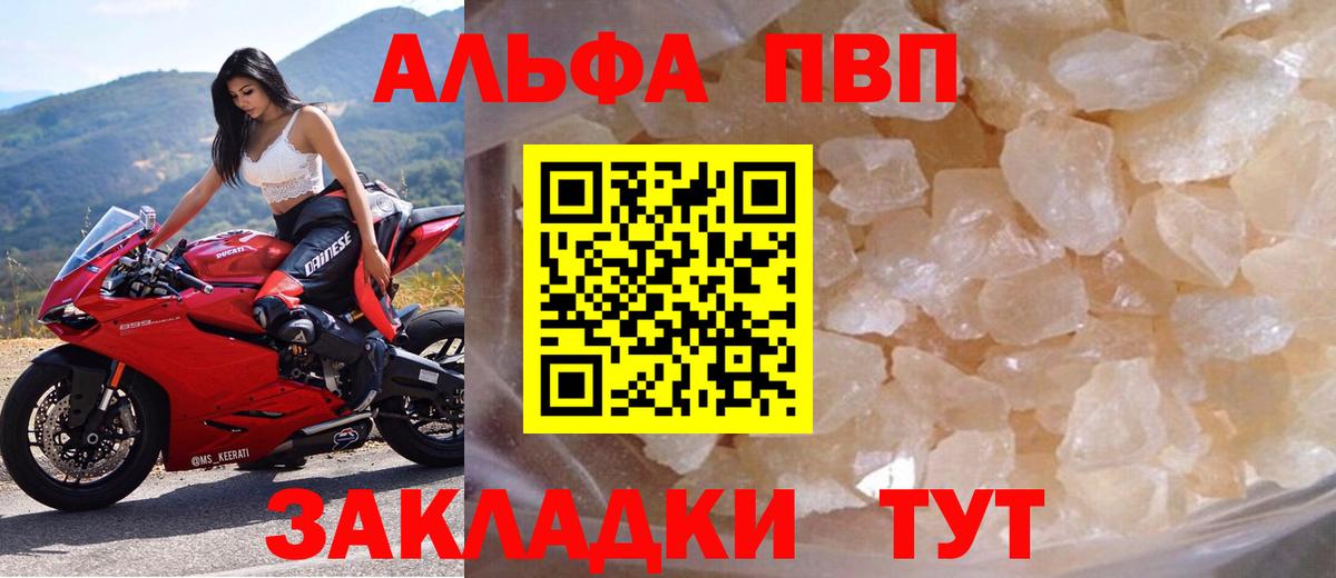 APVP крисы CK Ивантеевка