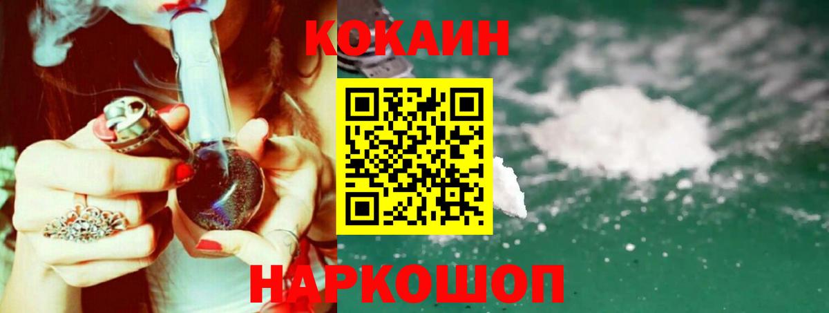 Cocaine Columbia  Вход с VPN  Кокаин 98%  Ивантеевка 