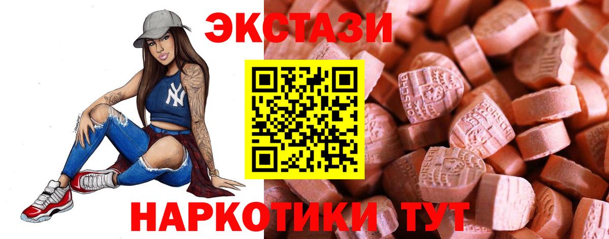 ЭКСТАЗИ 280мг Ивантеевка
