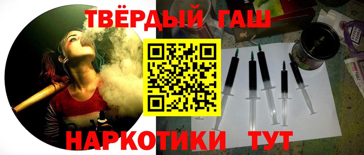 Ивантеевка  Гашиш убойный  Гашиш 40% ТГК  Вход с VPN 