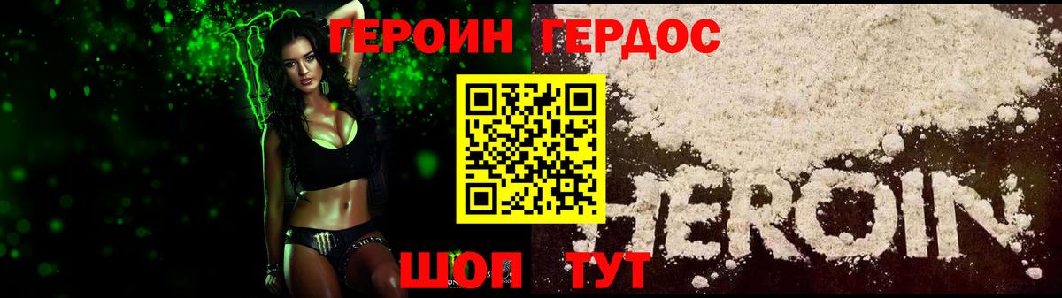 Ивантеевка  Героин Афган  ГЕРОИН  Вход с VPN 