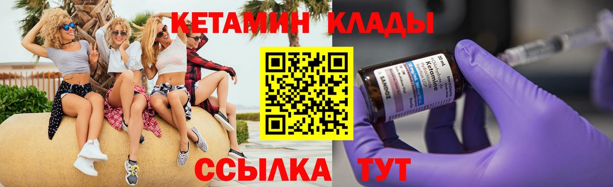 Ивантеевка  КЕТАМИН ketamine  Кетамин VHQ  Вход с VPN 