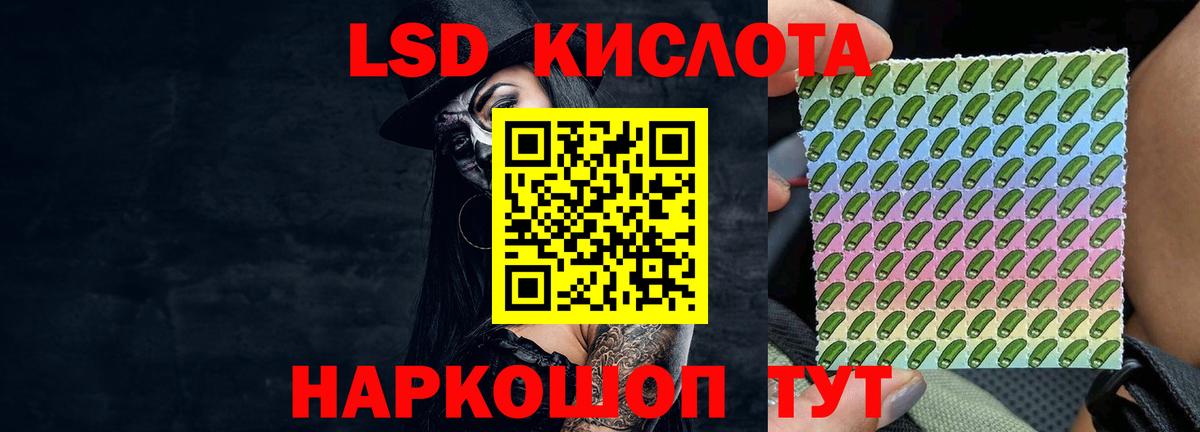 Ивантеевка  ЛСД экстази кислота  Вход с VPN 