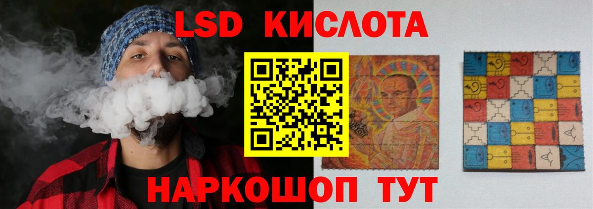 LSD-25 экстази кислота Ивантеевка