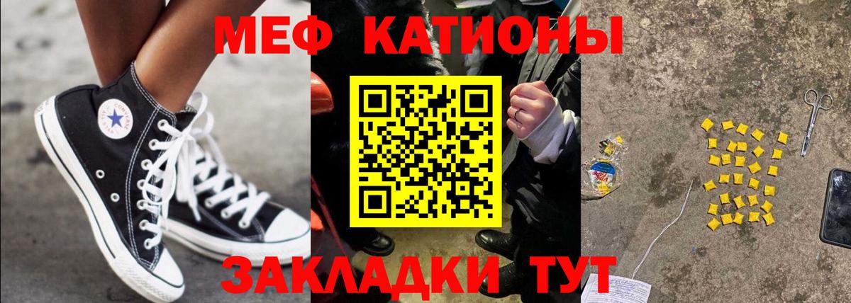 Мефедрон мука Ивантеевка