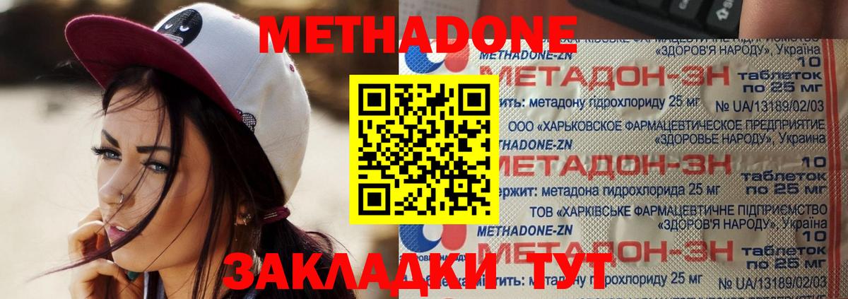 МЕТАДОН белоснежный Ивантеевка