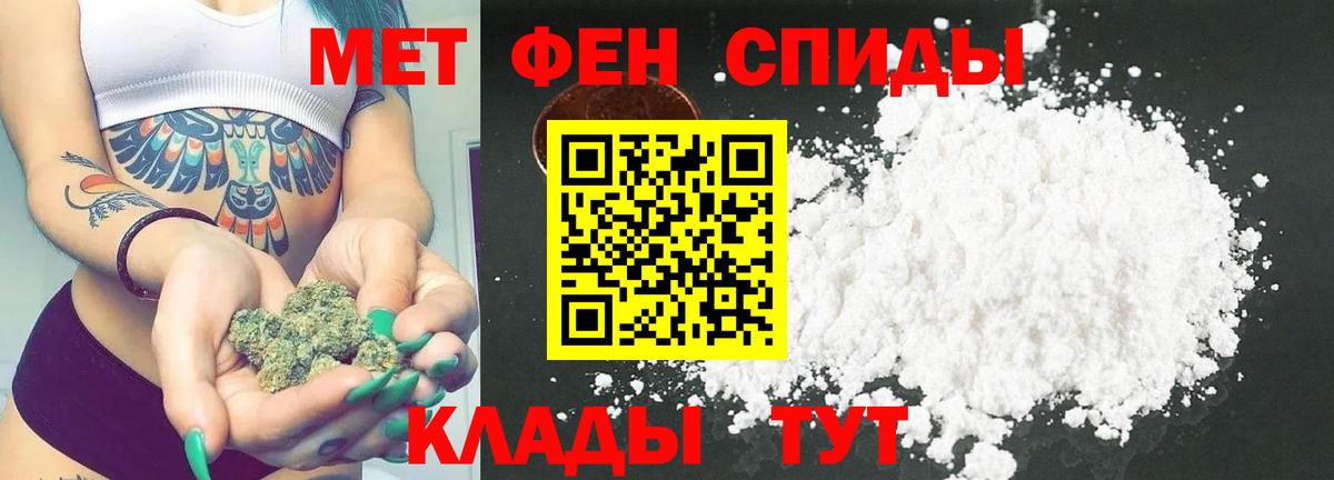 Первитин витя  Метамфетамин  Ивантеевка  Вход с VPN 