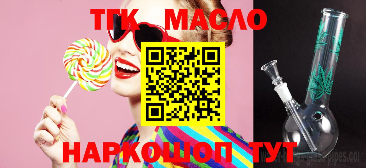 Ивантеевка  где продают   Вход с VPN  Дистиллят ТГК Wax 