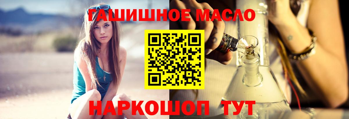 Дистиллят ТГК THC oil Ивантеевка